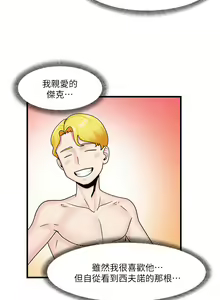Page 127 of King of hypnotist in Isekai (21-30)-chinese - preview thumbnail