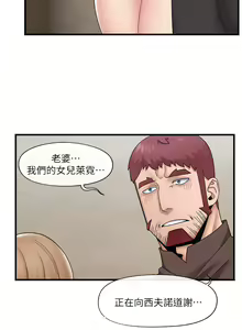 Page 133 of King of hypnotist in Isekai (21-30)-chinese - preview thumbnail