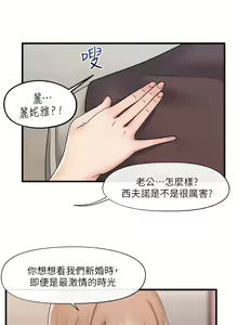 Page 145 of King of hypnotist in Isekai (21-30)-chinese - preview thumbnail