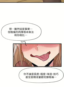 Page 188 of King of hypnotist in Isekai (21-30)-chinese - preview thumbnail