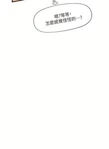 Page 191 of King of hypnotist in Isekai (21-30)-chinese - preview thumbnail