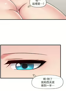 Page 226 of King of hypnotist in Isekai (21-30)-chinese - preview thumbnail