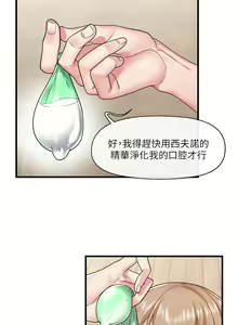 Page 249 of King of hypnotist in Isekai (21-30)-chinese - preview thumbnail