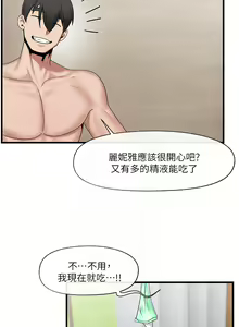 Page 252 of King of hypnotist in Isekai (21-30)-chinese - preview thumbnail