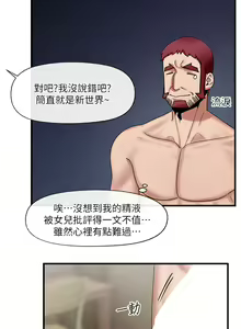 Page 255 of King of hypnotist in Isekai (21-30)-chinese - preview thumbnail