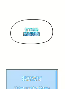 Page 258 of King of hypnotist in Isekai (21-30)-chinese - preview thumbnail