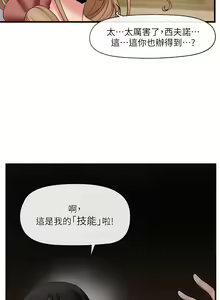 Page 269 of King of hypnotist in Isekai (21-30)-chinese - preview thumbnail