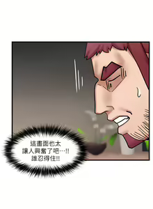 Page 285 of King of hypnotist in Isekai (21-30)-chinese - preview thumbnail
