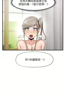 Page 293 of King of hypnotist in Isekai (21-30)-chinese - preview thumbnail