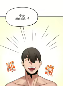Page 312 of King of hypnotist in Isekai (21-30)-chinese - preview thumbnail