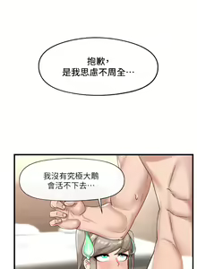 Page 318 of King of hypnotist in Isekai (21-30)-chinese - preview thumbnail