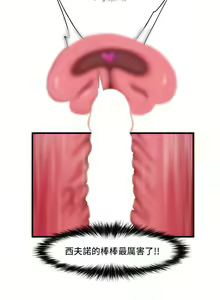 Page 334 of King of hypnotist in Isekai (21-30)-chinese - preview thumbnail