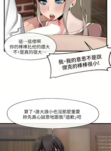 Page 37 of King of hypnotist in Isekai (21-30)-chinese - preview thumbnail