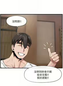 Page 42 of King of hypnotist in Isekai (21-30)-chinese - preview thumbnail