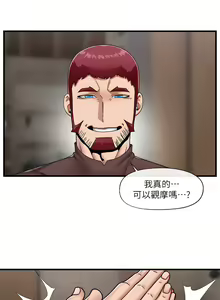 Page 98 of King of hypnotist in Isekai (21-30)-chinese - preview thumbnail