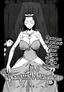 Page 2 of Sobakasu Hime | Freckled Princess - preview thumbnail