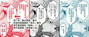 Page 45 of La faux -Yusen Seibo- - preview thumbnail