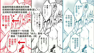 Page 48 of La faux -Yusen Seibo- - preview thumbnail