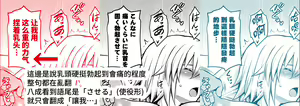 Page 51 of La faux -Yusen Seibo- - preview thumbnail