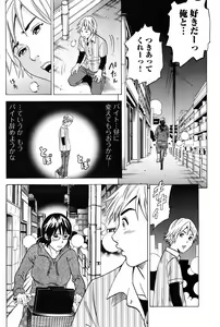 Page 128 of Jun-ai Kajitsu 2010-07 - preview thumbnail