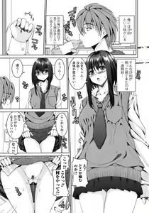 Page 7 of Jun-ai Kajitsu 2010-07 - preview thumbnail