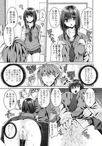 Page 9 of Jun-ai Kajitsu 2010-07 - preview thumbnail