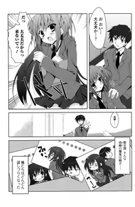 Page 91 of Jun-ai Kajitsu 2010-07 - preview thumbnail