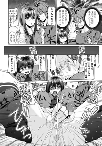 Page 10 of Jun-ai Kajitsu 2010-07 - preview thumbnail