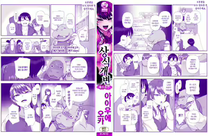 Page 3 of Ijirare _Fukushuu Saimin_ _ 상식개변 _복수최면_ - preview thumbnail