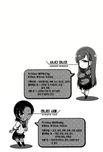 Page 89 of Ijirare _Fukushuu Saimin_ _ 상식개변 _복수최면_ - preview thumbnail