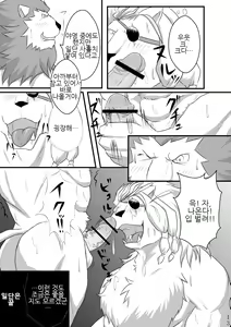 Page 12 of Toshiue Neko Desire | 연상 고양이 디자이어 - preview thumbnail