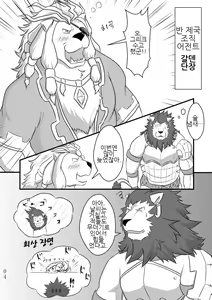 Page 3 of Toshiue Neko Desire | 연상 고양이 디자이어 - preview thumbnail
