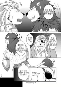 Page 5 of Toshiue Neko Desire | 연상 고양이 디자이어 - preview thumbnail