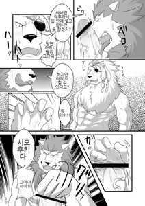Page 9 of Toshiue Neko Desire | 연상 고양이 디자이어 - preview thumbnail