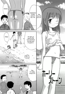 Holy Stone — hentai manga cover on Fhentai