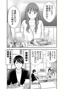 Page 2 of Tabete Dashite Dashite Taberu Vol.9 - preview thumbnail