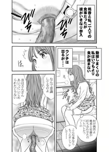 Page 3 of Tabete Dashite Dashite Taberu Vol.9 - preview thumbnail