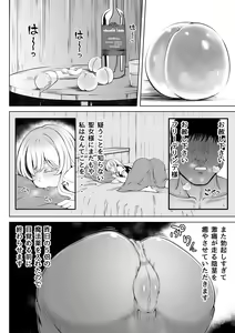 Page 11 of Madoromi no Seijo 2~Houjou no Seitou~ - preview thumbnail