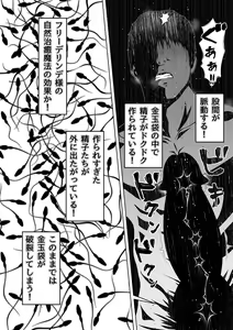 Page 24 of Madoromi no Seijo 2~Houjou no Seitou~ - preview thumbnail