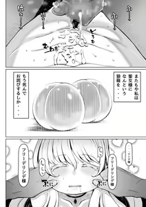 Page 35 of Madoromi no Seijo 2~Houjou no Seitou~ - preview thumbnail