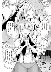 Page 7 of Madoromi no Seijo 2~Houjou no Seitou~ - preview thumbnail
