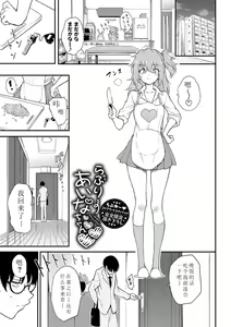 Lovely Aina-chan — hentai manga cover on Fhentai