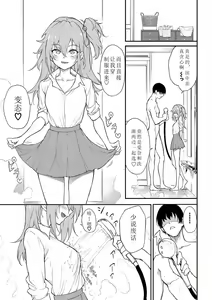 Page 3 of Lovely Aina-chan - preview thumbnail