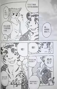 Page 16 of Gin Iro no Tetsu 2 | 银•铁 2 - preview thumbnail