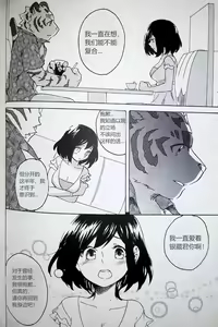 Page 6 of Gin Iro no Tetsu 2 | 银•铁 2 - preview thumbnail