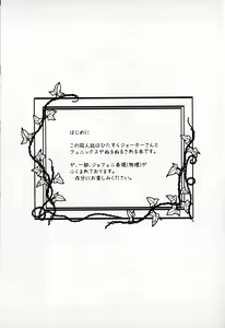 Page 3 of Shokushu Ecchi BOOK - preview thumbnail