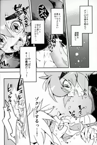 Page 39 of Shokushu Ecchi BOOK - preview thumbnail