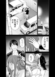 Page 3 of Tabete Dashite Dashite Taberu Vol. 10 - preview thumbnail