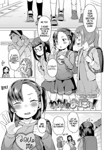 Watashi no Onii | My Onii — hentai manga cover on Fhentai