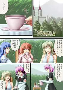Page 2 of Kore mo Hitotsu no Kuni Monogatari 3 - preview thumbnail